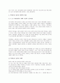 유엔인권(UN인권, 국제연합인권) 기구(기관), 유엔인권(UN인권, 국제연합인권) 조약, 유엔인권(UN인권, 국제연합인권) 교육, 유엔인권(UN인권, 국제연합인권) 성보호보고서, 유엔인권(UN인권, 국제연합인권) 위원회 13페이지