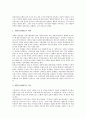 [은행금리, 은행금리 콜거래, 내부금리제도, 대출, ALM시스템(자산부채종합관리시스템)]은행금리의 콜거래, 은행금리의 내부금리제도, 은행금리의 대출, 은행금리의 ALM시스템(자산부채종합관리시스템) 분석 5페이지