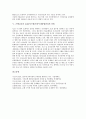 [은행금리, 은행금리 콜거래, 내부금리제도, 대출, ALM시스템(자산부채종합관리시스템)]은행금리의 콜거래, 은행금리의 내부금리제도, 은행금리의 대출, 은행금리의 ALM시스템(자산부채종합관리시스템) 분석 7페이지