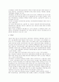[은행위험]은행리스크(은행위험)의 의미, 유형, 은행리스크(은행위험)의 요소, 현황, 은행리스크(은행위험)의 RAROC(위험조정자본수익률), 은행리스크(은행위험)의 관리조직, 향후 은행리스크(은행위험)의 방안 분석 4페이지
