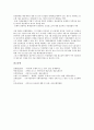 [은행위험]은행리스크(은행위험)의 의미, 유형, 은행리스크(은행위험)의 요소, 현황, 은행리스크(은행위험)의 RAROC(위험조정자본수익률), 은행리스크(은행위험)의 관리조직, 향후 은행리스크(은행위험)의 방안 분석 10페이지