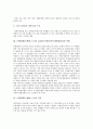 은행위험(은행리스크)의 관리원칙, ALM시스템(자산부채종합관리시스템), 은행위험(은행리스크)의 감독, 신용위험, 은행위험(은행리스크)의 시장가치, 금리관리방법, 향후 은행위험(은행리스크)의 내실화 방향 4페이지