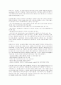 은행위험(은행리스크)의 관리원칙, ALM시스템(자산부채종합관리시스템), 은행위험(은행리스크)의 감독, 신용위험, 은행위험(은행리스크)의 시장가치, 금리관리방법, 향후 은행위험(은행리스크)의 내실화 방향 5페이지