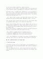 은행위험(은행리스크)의 관리원칙, ALM시스템(자산부채종합관리시스템), 은행위험(은행리스크)의 감독, 신용위험, 은행위험(은행리스크)의 시장가치, 금리관리방법, 향후 은행위험(은행리스크)의 내실화 방향 7페이지