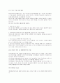 은행위험(은행리스크)의 관리원칙, ALM시스템(자산부채종합관리시스템), 은행위험(은행리스크)의 감독, 신용위험, 은행위험(은행리스크)의 시장가치, 금리관리방법, 향후 은행위험(은행리스크)의 내실화 방향 8페이지