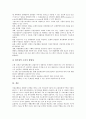 은행위험(은행리스크)의 관리원칙, ALM시스템(자산부채종합관리시스템), 은행위험(은행리스크)의 감독, 신용위험, 은행위험(은행리스크)의 시장가치, 금리관리방법, 향후 은행위험(은행리스크)의 내실화 방향 10페이지