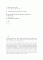 음반저작권(음악저작권, MP3저작권) 개념, 의의, 음반저작권(음악저작권, MP3저작권) 영향, 위탁관리, 음반저작권(음악저작권, MP3저작권) 모바일시장, 라이센스, 음반저작권(음악저작권, MP3저작권) 내실화 과제 2페이지