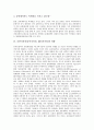 음반저작권(음악저작권, MP3저작권) 개념, 의의, 음반저작권(음악저작권, MP3저작권) 영향, 위탁관리, 음반저작권(음악저작권, MP3저작권) 모바일시장, 라이센스, 음반저작권(음악저작권, MP3저작권) 내실화 과제 5페이지