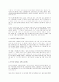 음반저작권(음악저작권, MP3저작권) 개념, 의의, 음반저작권(음악저작권, MP3저작권) 영향, 위탁관리, 음반저작권(음악저작권, MP3저작권) 모바일시장, 라이센스, 음반저작권(음악저작권, MP3저작권) 내실화 과제 9페이지