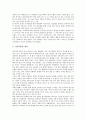 음반저작권(음악저작권, MP3저작권) 개념, 의의, 음반저작권(음악저작권, MP3저작권) 영향, 위탁관리, 음반저작권(음악저작권, MP3저작권) 모바일시장, 라이센스, 음반저작권(음악저작권, MP3저작권) 내실화 과제 11페이지