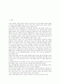 [음악 저작인접권, 음악 저작인접권 개념, 음악 저작인접권 정보화, 음악 저작인접권 창작자 보호]음악 저작인접권의 개념, 음악 저작인접권의 정보화, 음악 저작인접권의 창작자 보호, 음악 저작인접권의 사례 분석 2페이지