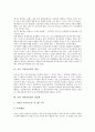 [음악 저작인접권, 음악 저작인접권 개념, 음악 저작인접권 정보화, 음악 저작인접권 창작자 보호]음악 저작인접권의 개념, 음악 저작인접권의 정보화, 음악 저작인접권의 창작자 보호, 음악 저작인접권의 사례 분석 3페이지