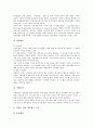 [음악 저작인접권, 음악 저작인접권 개념, 음악 저작인접권 정보화, 음악 저작인접권 창작자 보호]음악 저작인접권의 개념, 음악 저작인접권의 정보화, 음악 저작인접권의 창작자 보호, 음악 저작인접권의 사례 분석 4페이지