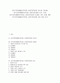 음악저작권(MP3저작권, 음반저작권)의 중요성, 정보화, 음악저작권(MP3저작권, 음반저작권) 보호, 독점, 음악저작권(MP3저작권, 음반저작권) 문제점, 외국 사례, 향후 음악저작권(MP3저작권, 음반저작권) 제고 방안 1페이지