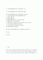 음악저작권(MP3저작권, 음반저작권)의 중요성, 정보화, 음악저작권(MP3저작권, 음반저작권) 보호, 독점, 음악저작권(MP3저작권, 음반저작권) 문제점, 외국 사례, 향후 음악저작권(MP3저작권, 음반저작권) 제고 방안 2페이지
