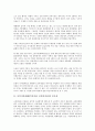 음악저작권(MP3저작권, 음반저작권)의 중요성, 정보화, 음악저작권(MP3저작권, 음반저작권) 보호, 독점, 음악저작권(MP3저작권, 음반저작권) 문제점, 외국 사례, 향후 음악저작권(MP3저작권, 음반저작권) 제고 방안 3페이지