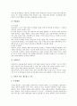 음악저작권(MP3저작권, 음반저작권)의 중요성, 정보화, 음악저작권(MP3저작권, 음반저작권) 보호, 독점, 음악저작권(MP3저작권, 음반저작권) 문제점, 외국 사례, 향후 음악저작권(MP3저작권, 음반저작권) 제고 방안 5페이지