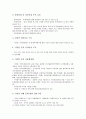 음악저작권(MP3저작권, 음반저작권)의 중요성, 정보화, 음악저작권(MP3저작권, 음반저작권) 보호, 독점, 음악저작권(MP3저작권, 음반저작권) 문제점, 외국 사례, 향후 음악저작권(MP3저작권, 음반저작권) 제고 방안 7페이지