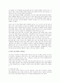 음악저작권(MP3저작권, 음반저작권)의 중요성, 정보화, 음악저작권(MP3저작권, 음반저작권) 보호, 독점, 음악저작권(MP3저작권, 음반저작권) 문제점, 외국 사례, 향후 음악저작권(MP3저작권, 음반저작권) 제고 방안 13페이지