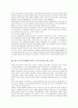 음악저작권(MP3저작권, 음반저작권)의 중요성, 정보화, 음악저작권(MP3저작권, 음반저작권) 보호, 독점, 음악저작권(MP3저작권, 음반저작권) 문제점, 외국 사례, 향후 음악저작권(MP3저작권, 음반저작권) 제고 방안 14페이지