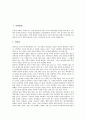 [항쟁, 의병항쟁, 농민항쟁, 대몽항쟁(몽골항쟁, 몽고침입), 삼별초항쟁, 의병, 농민, 대몽, 몽골, 몽고, 삼별초]의병항쟁, 농민항쟁, 대몽항쟁(몽골항쟁, 몽고침입), 삼별초항쟁 분석(항쟁, 의병항쟁, 농민항쟁) 2페이지