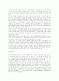 [항쟁, 의병항쟁, 농민항쟁, 대몽항쟁(몽골항쟁, 몽고침입), 삼별초항쟁, 의병, 농민, 대몽, 몽골, 몽고, 삼별초]의병항쟁, 농민항쟁, 대몽항쟁(몽골항쟁, 몽고침입), 삼별초항쟁 분석(항쟁, 의병항쟁, 농민항쟁) 3페이지