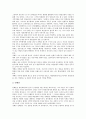 [항쟁, 의병항쟁, 농민항쟁, 대몽항쟁(몽골항쟁, 몽고침입), 삼별초항쟁, 의병, 농민, 대몽, 몽골, 몽고, 삼별초]의병항쟁, 농민항쟁, 대몽항쟁(몽골항쟁, 몽고침입), 삼별초항쟁 분석(항쟁, 의병항쟁, 농민항쟁) 4페이지