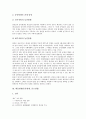 [항쟁, 의병항쟁, 농민항쟁, 대몽항쟁(몽골항쟁, 몽고침입), 삼별초항쟁, 의병, 농민, 대몽, 몽골, 몽고, 삼별초]의병항쟁, 농민항쟁, 대몽항쟁(몽골항쟁, 몽고침입), 삼별초항쟁 분석(항쟁, 의병항쟁, 농민항쟁) 7페이지