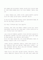 이땅에 태어난 죄_문신합법을 위한 재판 자료집 4페이지