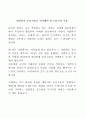 이땅에 태어난 죄_문신합법을 위한 재판 자료집 8페이지
