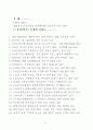 이땅에 태어난 죄_문신합법을 위한 재판 자료집 9페이지