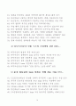 이땅에 태어난 죄_문신합법을 위한 재판 자료집 11페이지