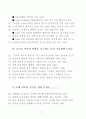 이땅에 태어난 죄_문신합법을 위한 재판 자료집 12페이지