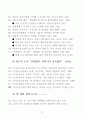 이땅에 태어난 죄_문신합법을 위한 재판 자료집 13페이지