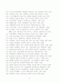 이땅에 태어난 죄_문신합법을 위한 재판 자료집 14페이지