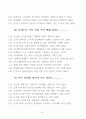 이땅에 태어난 죄_문신합법을 위한 재판 자료집 15페이지
