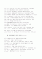 이땅에 태어난 죄_문신합법을 위한 재판 자료집 16페이지