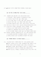 이땅에 태어난 죄_문신합법을 위한 재판 자료집 17페이지