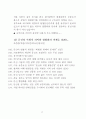 이땅에 태어난 죄_문신합법을 위한 재판 자료집 18페이지