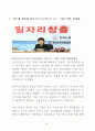 이땅에 태어난 죄_문신합법을 위한 재판 자료집 21페이지
