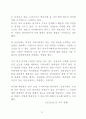 이땅에 태어난 죄_문신합법을 위한 재판 자료집 22페이지