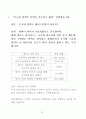 이땅에 태어난 죄_문신합법을 위한 재판 자료집 23페이지