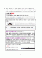 이땅에 태어난 죄_문신합법을 위한 재판 자료집 25페이지