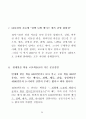 이땅에 태어난 죄_문신합법을 위한 재판 자료집 26페이지