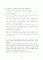 이땅에 태어난 죄_문신합법을 위한 재판 자료집 27페이지