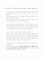 이땅에 태어난 죄_문신합법을 위한 재판 자료집 45페이지