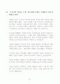이땅에 태어난 죄_문신합법을 위한 재판 자료집 46페이지