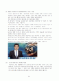 이땅에 태어난 죄_문신합법을 위한 재판 자료집 50페이지