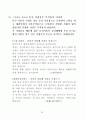 이땅에 태어난 죄_문신합법을 위한 재판 자료집 54페이지