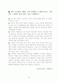 이땅에 태어난 죄_문신합법을 위한 재판 자료집 59페이지